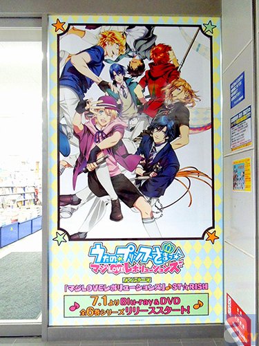 アニメイト池袋本店を『うた☆プリ』がジャック！