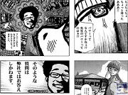 アプリ『コミコミ』にて、浅野いにお氏の代表作3作品を連続リリース! 第2弾は、コミカルな外見と強烈なストーリーが話題の名作『おやすみプンプン』を配信開始!