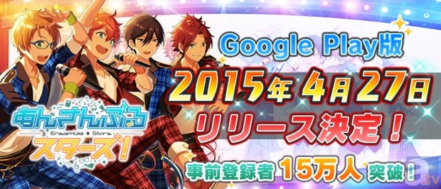 「あんさんぶるスターズ！」Google Play版の配信日が決定