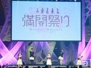 歌あり、トークあり、アテレコありの1時間半! 勇者部勢ぞろいで行われた『結城友奈は勇者である』満開祭り【昼の部】レポート