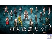 舞台『スーパーダンガンロンパ2THE STAGE 〜さよなら絶望学園〜』の上演が決定。日向創役を務める横浜流星さんからのコメントも到着!