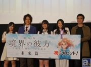 ファン待望の新作劇場版『劇場版 境界の彼方 -I’LL BE HERE- 未来篇』舞台挨拶を速報レポート