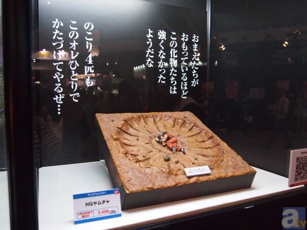 ヤムチャのあのシーンをいろんな角度から【ニコ超2015】