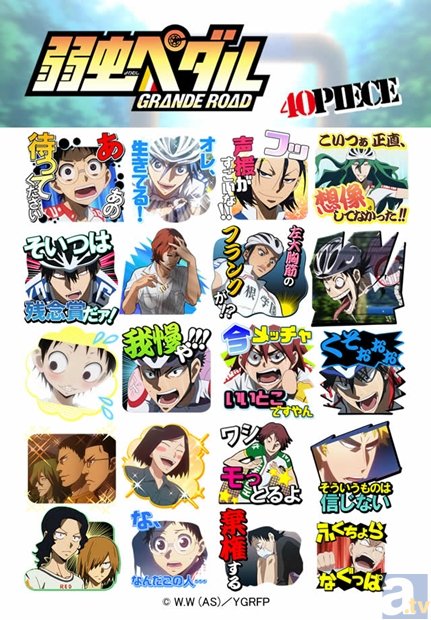 TVアニメ「弱虫ペダル」のカカオトークスタンプが配信開始