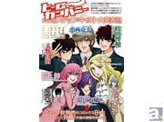 島本和彦氏の『ヒーローカンパニー』OAD化決定! 入野自由さん・杉田智和さん・浪川大輔さん・小西克幸さん・関智一さんらキャストやスタッフを大発表