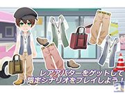 新作BLゲーム『スタカレ~スターなカレとの恋愛事情~』シナリオ付きガチャ第1弾『デートガチャ』配信開始!