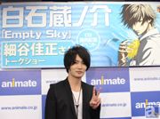 細谷佳正さんが「毒と薬」のツアー映像を見て、思わず絶叫!? 『新テニスの王子様』白石蔵ノ介「Empty Sky」発売記念イベント【昼の部】レポート