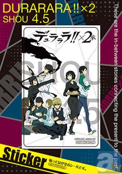 『デュラララ!!×２ 承 第4.5話』劇場連動キャンペーン決定