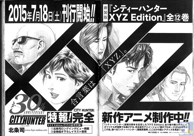 プレミア】シティーハンター 完全版 全32冊+ 別冊X・Y・Z 計35冊セット 