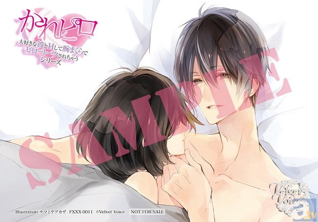 かれピロ：年上彼氏とデート帰りの初めての夜編セブンネット特典公開