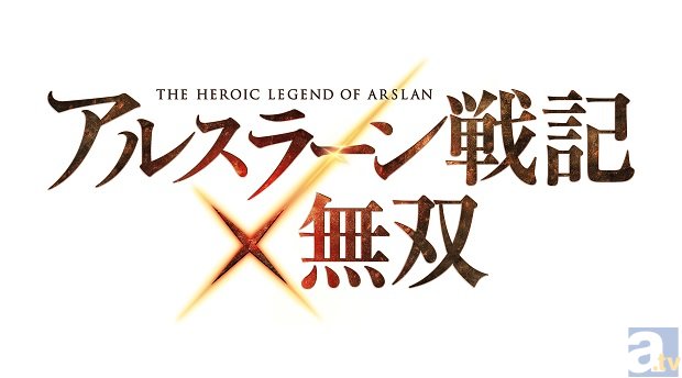 アルスラーン戦記 無双 発売日がついに決定 アニメイトタイムズ