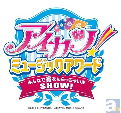 2ｄ 3ｄ映画 アイカツ 豪華前売券セットが２バージョン販売 アニメイトタイムズ