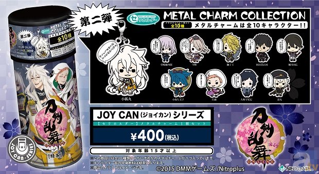 刀剣乱舞』のJOYCANが発売決定 | アニメイトタイムズ