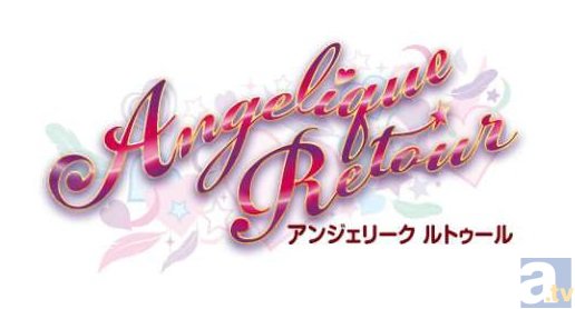 アンジェリーク ルトゥール 発売日決定 イベントスチル公開 アニメイトタイムズ