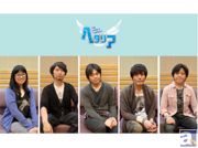 7月新番『ヘタリア The World Twinkle』出演声優インタビュー【浪川大輔・高橋広樹・小西克幸・杉山紀彰・甲斐田ゆき】