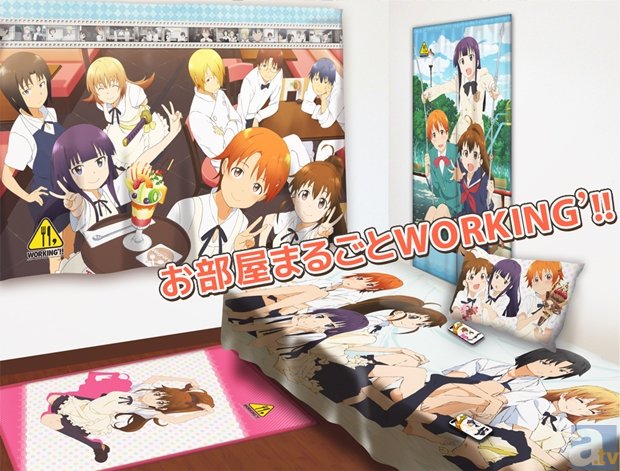 WORKING'!!』のカーテンなどインテリアが登場 | アニメイトタイムズ