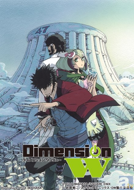 ヤングガンガン連載中の Dimension W がtvアニメ化 アニメイトタイムズ