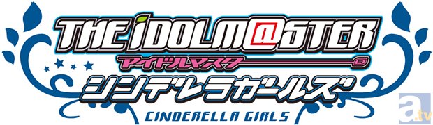 『シンデレラガールズ』2期OP発売記念にイベントが多数開催決定