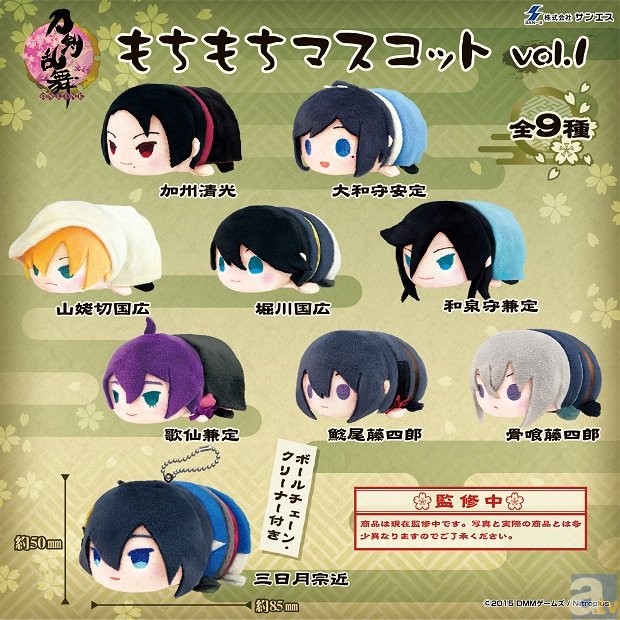『刀剣乱舞』の刀剣男士たちがもちもちマスコットになって登場!!