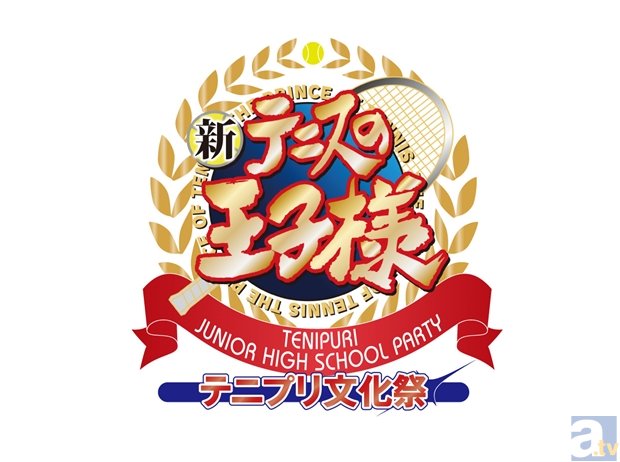 『新テニスの王子様』大型展示イベント開催決定