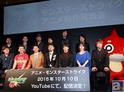 キャストに小林裕介さん、福島潤さん。制作にイシイジロウ氏や加藤陽一さんなど、豪華な面々がズラリ! 『モンスターストライク』アニメ制作発表会をレポート!