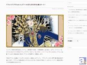 あなたも細谷佳正さんと共演できる!? アフレコアプリ「SAY-U」で「ベルばら」なりきり企画が開催中!