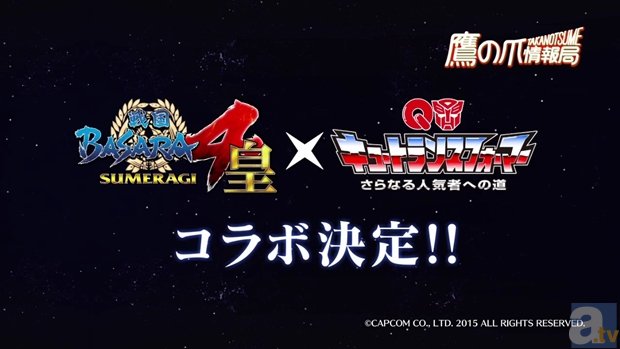 『キュートランスフォーマー』に真田幸村（声：保志総一朗）登場!?