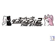 大山のぶ代さん、貴家堂子さんが台詞を新録! 神田沙也加さんの映像出演も決定した舞台「スーパーダンガンロンパ2」キャスト最終発表!