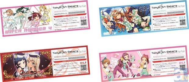 <b>▲フェア特典の「チケット風シリアルカード（4種）」</b>