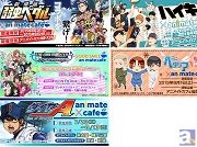 コラボメニュー・コラボグッズもいっぱい! 夏休み期間に行ける、アニメ・ゲームなどのコラボカフェ情報まとめ!