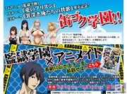 対象店舗にてキャストサイン入り囚人Tシャツや、缶ジュースが貰える!? 『監獄学園』×アニメイト、コラボキャンペーン開催!