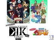 「AGF2015」今年もグッズ付きチケットが発売に! 「バンドルチケット」は『ヘタリア TWT』他のSPグッズ付き