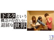 ここでは書けない単語も無修正で飛び交った「下ラジ」第5回収録レポート! ゲスト:新井里美さん