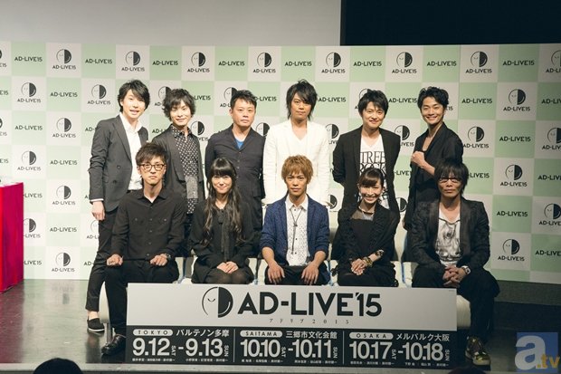 「AD-LIVE 2015」キャスト発表会詳細レポ