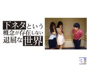健全なはずなのに何故か卑猥な感情が湧きでてくる、ここでは書けない内容しかなかった!?「下ラジ」第6回収録レポート! ゲスト:後藤沙緒里さん