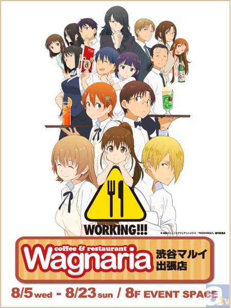 WORKING!!!』プレミアムショップが期間限定OPEN！ | アニメイトタイムズ