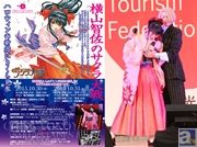 横山智佐さん主催「サクラ大戦」ライブが2年ぶりに開催決定! 富沢美智恵さん・高乃麗さん・渕崎ゆり子さんらもゲスト出演
