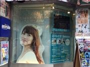 早見沙織さん、本日アーティストとしてソロデビュー! 各販売店では大展開、始まっています!