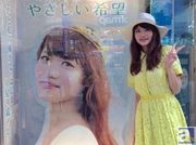早見沙織さんのメジャーデビューシングル「やさしい希望」本日発売! 気になるオリコンデイリーチャートも発表に
