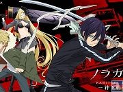 TVアニメ『ノラガミ』がスマホゲーム化! 『ノラガミ~神ト縁~』2015年秋リリース予定&ティザーサイトが公開