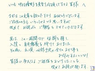 『THE IDOLM@STER』の天海春香、『宇宙戦艦ヤマト2199』の桐生美影などを演じる声優の中村繪里子さんが療養からの復帰を報告!