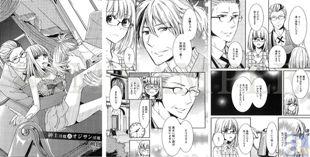 <b>▲朔也……紳士淫魔＆オジサン淫魔</b>