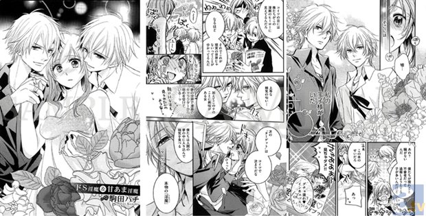 <b>▲駒田ハチ……ドS淫魔＆甘あま淫魔</b>