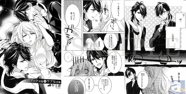 <b>▲ヤミ香……マニアック淫魔＆ウブな淫魔</b>