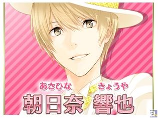 『夢色キャスト』朝日奈響也(CV.逢坂良太)を皮切りに紹介PVを順次公開! ツイッターキャンペーン第二弾も開催中
