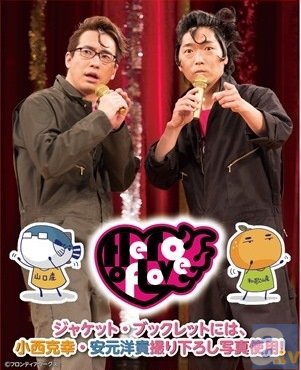 小西克幸さん、安元洋貴さんが歌う「愛のヒーロー」の試聴が到着！