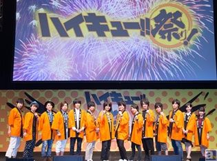 「ハイキュー!! 祭り!」にてセカンドシーズンの主題歌アーティスト&新キャストが発表!
