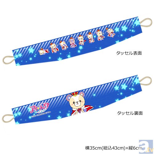 ▲カーテン用タッセル