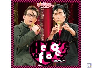 本日9月8日の正午締め切り! 福島県郡山市で開催の『やすこにっ』イベント第16回のチケット先行抽選受付中!