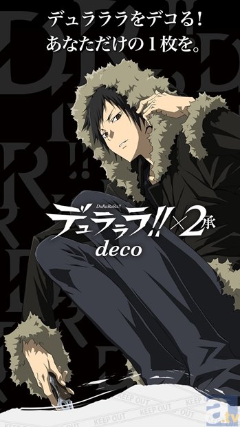 壁紙作成アプリ デュラララ ２ Deco 承 配信中 アニメイトタイムズ